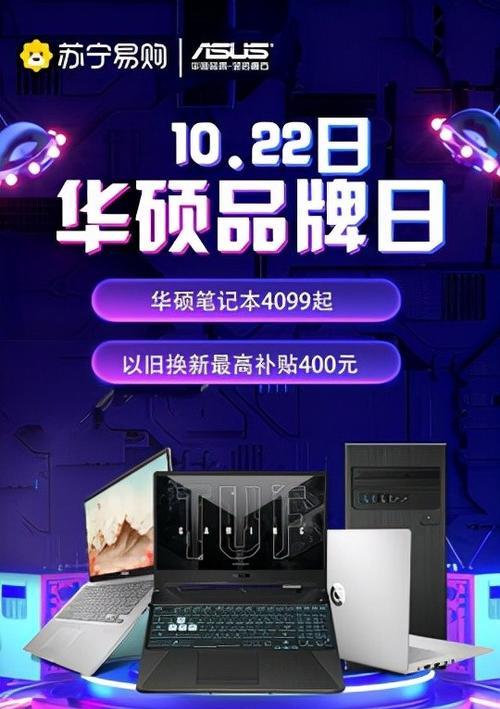 华硕笔记本封面如何设置？有哪些个性化选项？