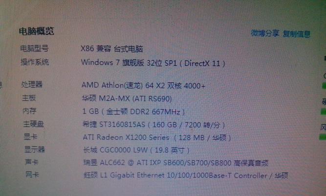 如何查看普通家常电脑配置清单？需要哪些工具？