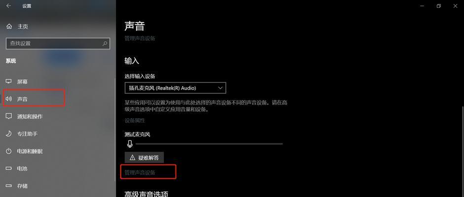 耳机连接电脑麦克风无声如何解决？