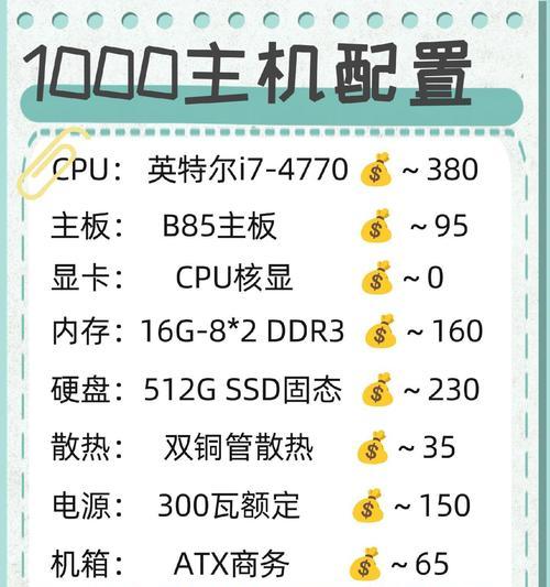 电脑配置比较方法是什么？如何评估性能差异？