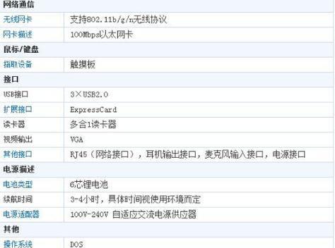 电脑配置储存位置如何设置？设置步骤是什么？