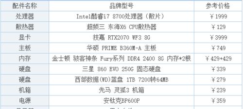 电脑配置储存位置如何设置？设置步骤是什么？