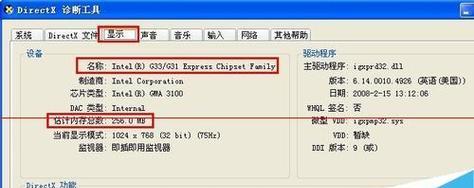 如何查看电脑配置中的内存条型号？