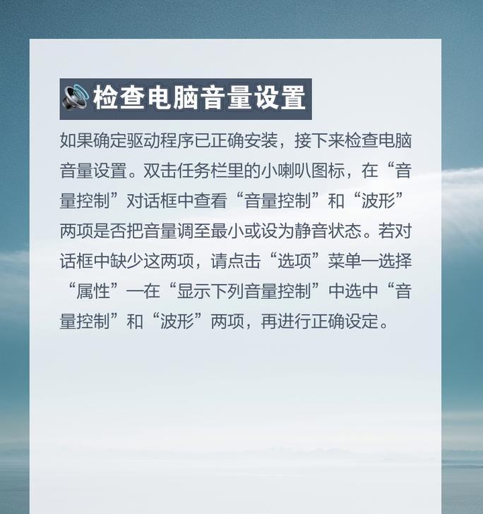 电脑无声音问题解决方法是什么？