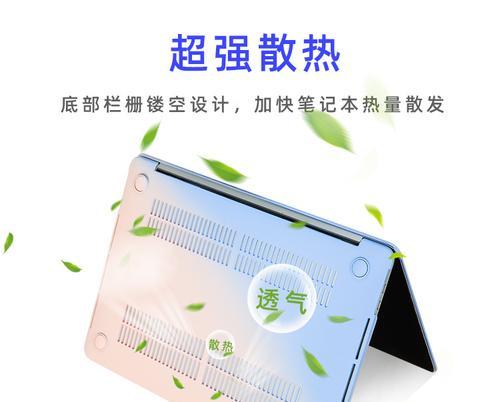 苹果笔记本电脑壳携带方法是什么？