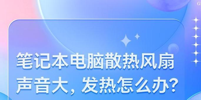 电脑后排风扇声音如何调整？设置步骤是什么？