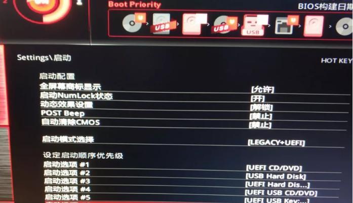 微星主板如何设置电脑内存？
