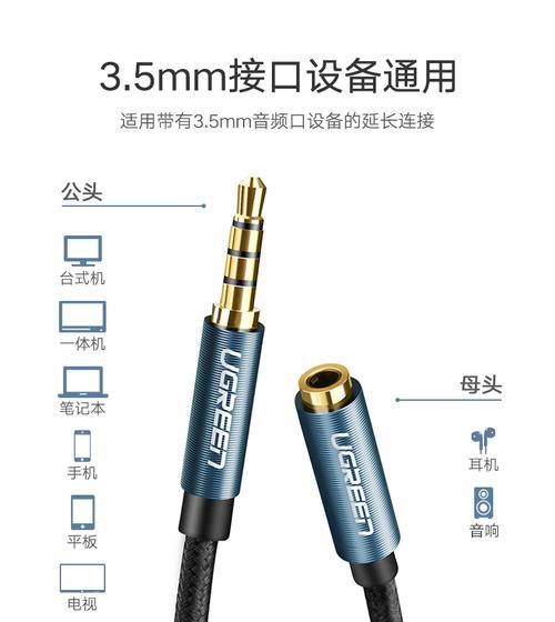 联想S3000音响如何连接笔记本？