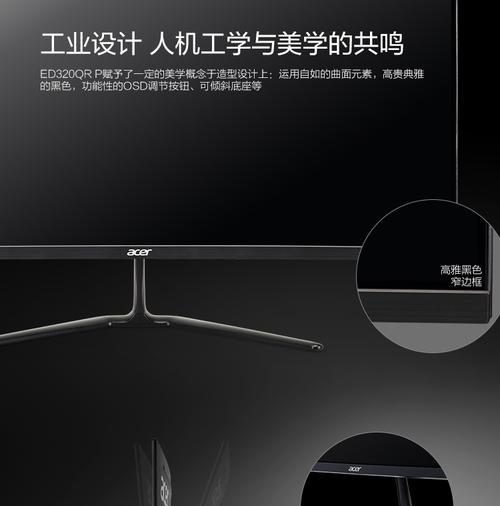 黑色曲面显示器调整方法是什么？如何设置最佳显示效果？