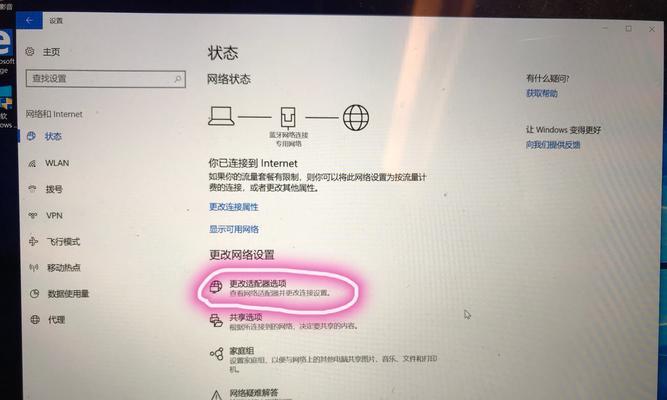 电脑显示器蓝牙图标设置方法是什么？如何确保连接稳定？