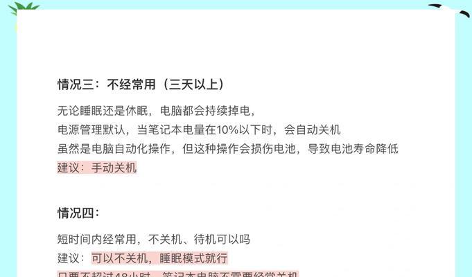 电脑关机记录查看方法是什么？