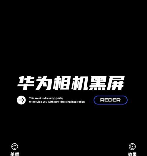 荣耀电脑频繁黑屏闪退？可能是什么原因？