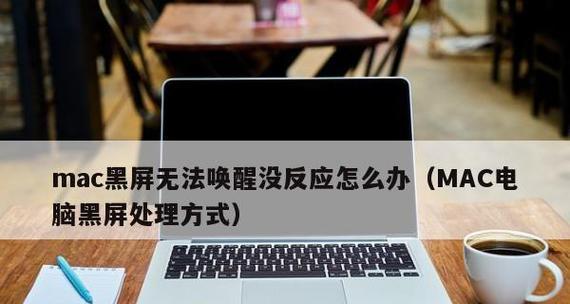 新电脑黑屏风扇狂转是为什么？