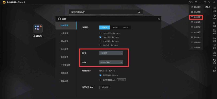 电脑游戏内存合集设置方法是什么？如何优化游戏性能？