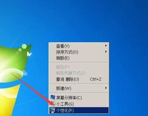 电脑图标透明了如何恢复原状？