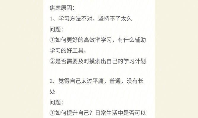 斜边笔记本电脑打字困难怎么办？解决方法是什么？