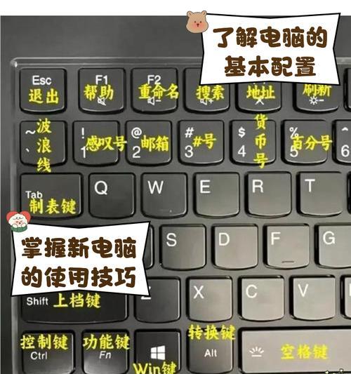 斜边笔记本电脑打字困难怎么办？解决方法是什么？