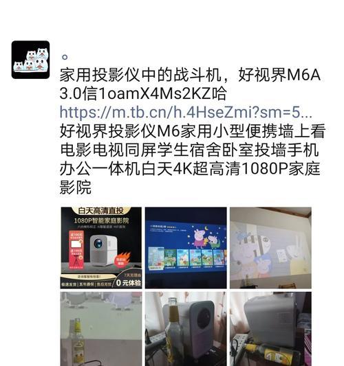 墙壁投影仪使用方法有哪些？