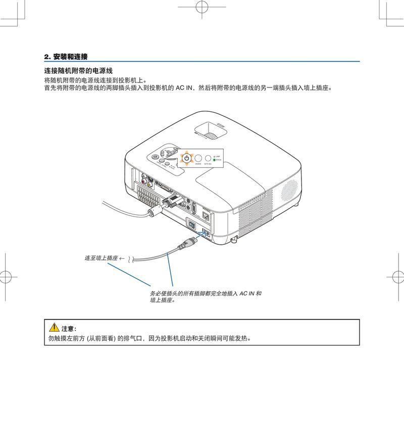 投影仪插座上的标志代表什么？