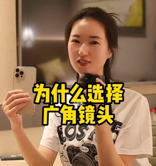 手机拍照时如何关闭广角镜头功能？