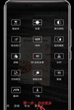 手机拍照时如何关闭广角镜头功能？