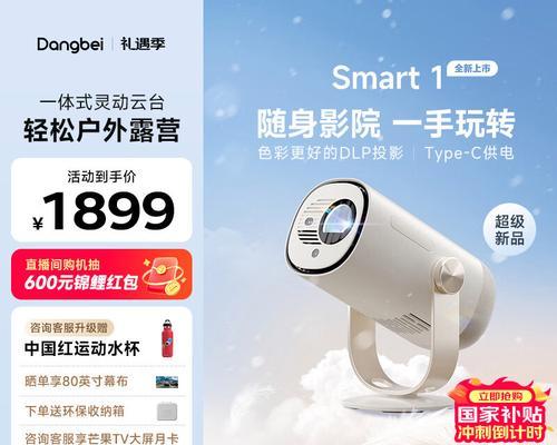 投影仪如何选择既省空间又好用的？有哪些推荐？