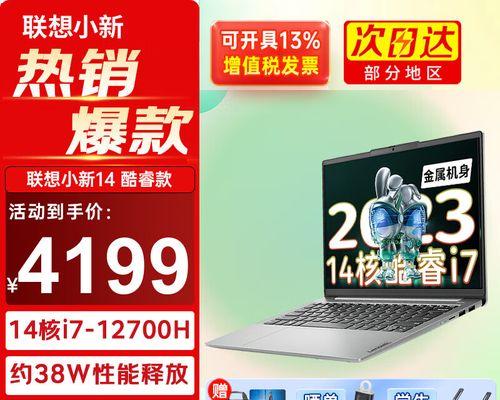 笔记本电脑i712700H代表什么含义？