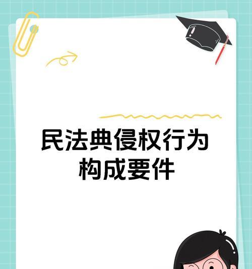 手机拍照侵犯他人权益如何处理？