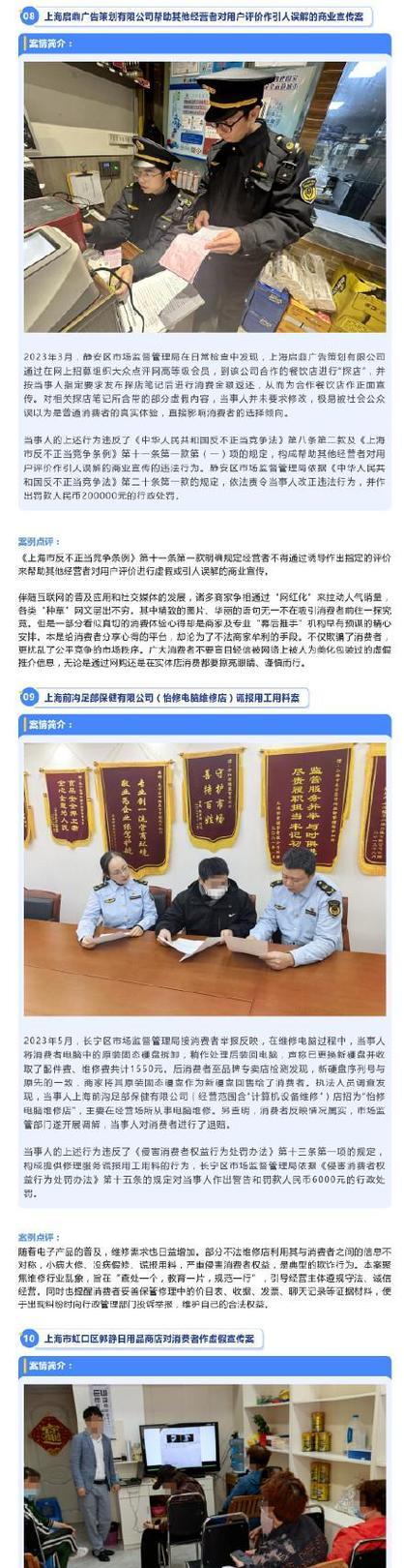 手机拍照侵犯他人权益如何处理？