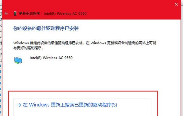 电脑无线网络不显示如何解决？