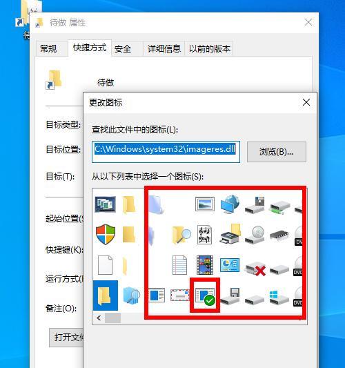 台式电脑图标绘制设置步骤是什么？