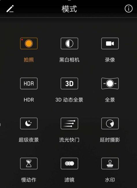 手机拍照如何使用改装相机？有哪些步骤和技巧？