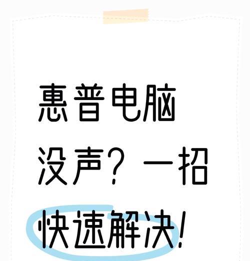 电脑声音外放设置方法是什么？