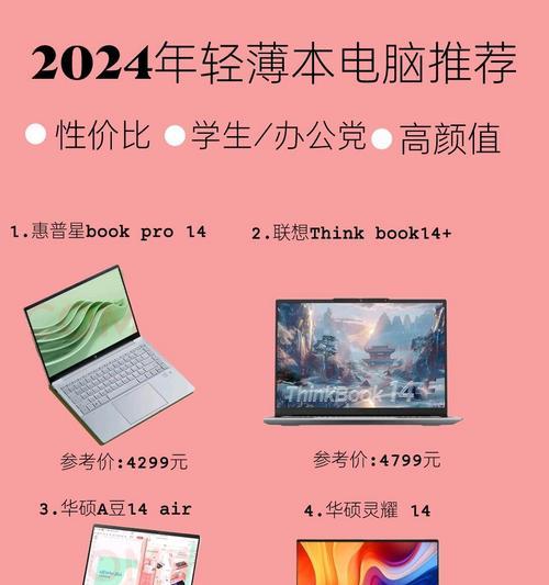 女生选购电脑时应关注哪些配置？