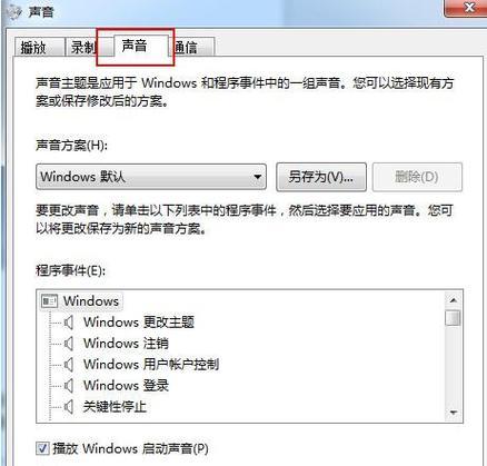 音乐电脑配置设置的正确方法是什么？
