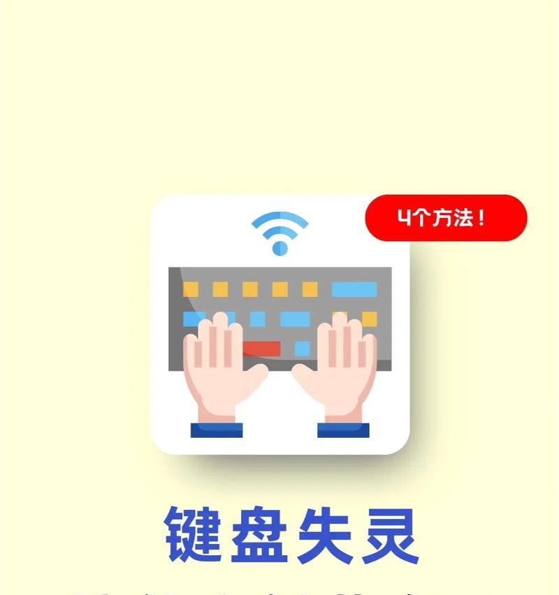 电脑键盘图标怎么隐藏？如何关闭显示？
