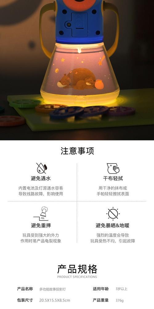 摄像投影仪玩具怎么用？使用方法和注意事项有哪些？