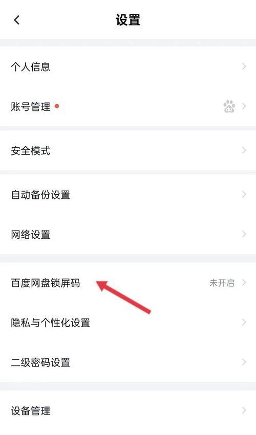 台式电脑如何设置开关机锁屏密码？设置过程中应注意什么？