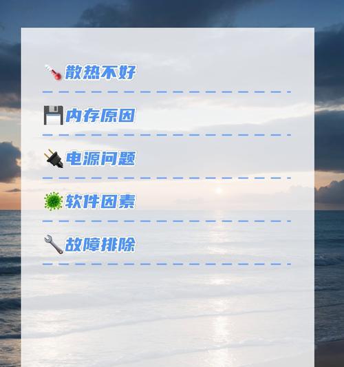 电脑插电自动关机是什么原因？