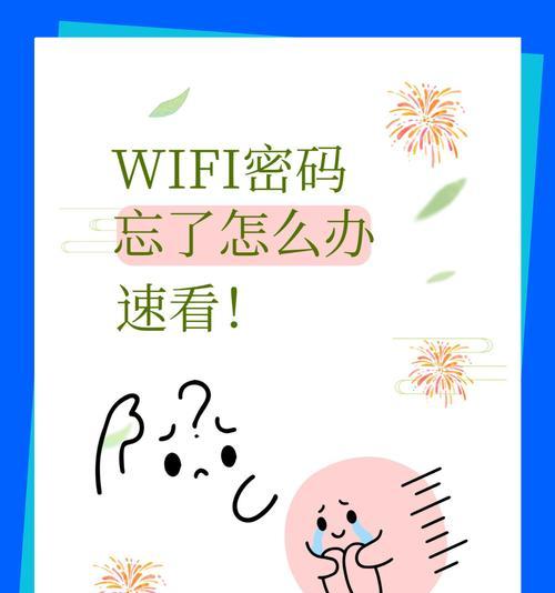xp系统如何找回wifi密码？忘记密码怎么办？