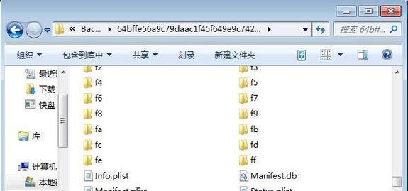 苹果笔记本文件夹恢复步骤是什么？