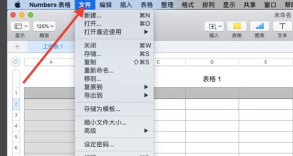 苹果笔记本文件夹恢复步骤是什么？