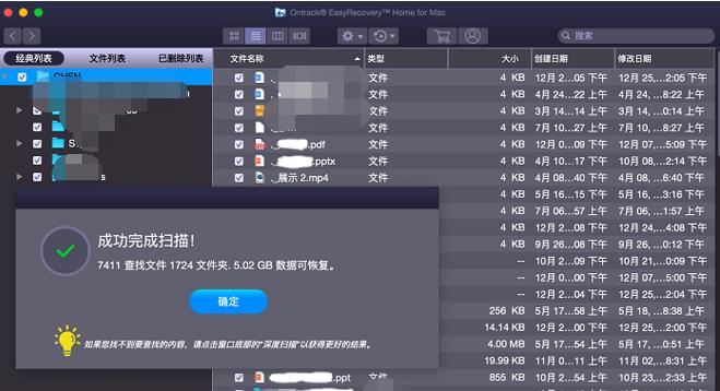 苹果笔记本文件夹恢复步骤是什么？
