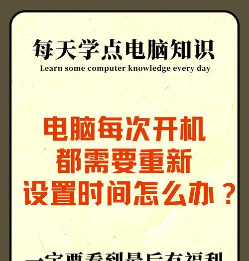 电脑真正关机方法的好处是什么？如何正确执行？