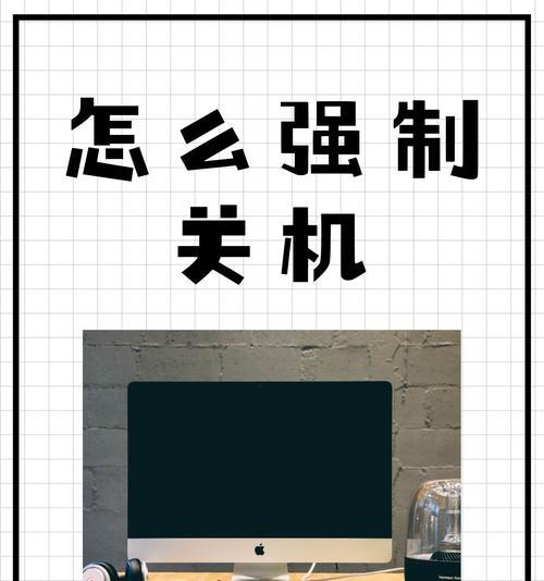电脑真正关机方法的好处是什么？如何正确执行？