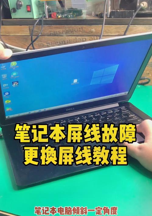 笔记本电脑摔后闪屏如何处理？