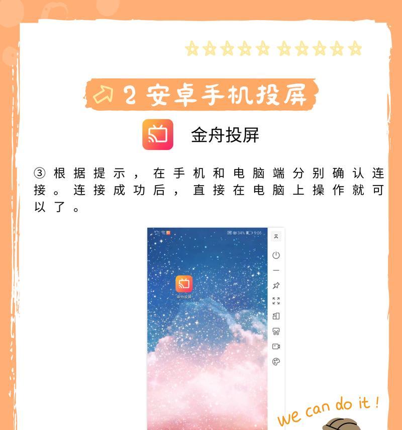 如何设置手机与苹果笔记本的投屏功能？