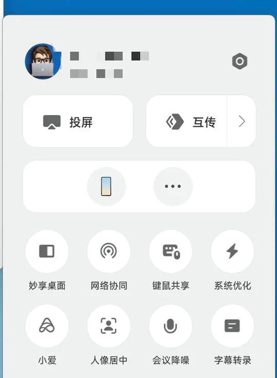 如何设置手机与苹果笔记本的投屏功能？