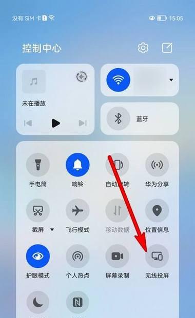 如何设置手机与苹果笔记本的投屏功能？