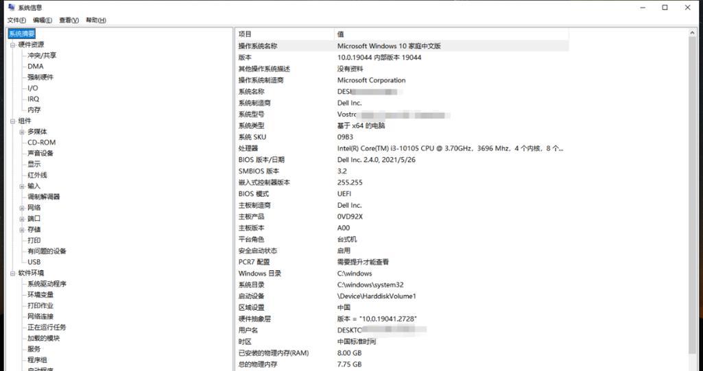 如何查看电脑配置以获得最佳推荐？